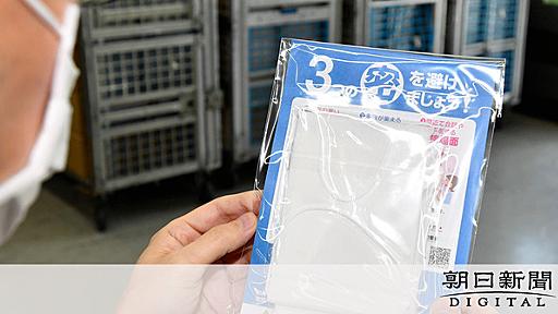 政府配布の布マスク、受注3社が判明　計90億円で契約：朝日新聞デジタル