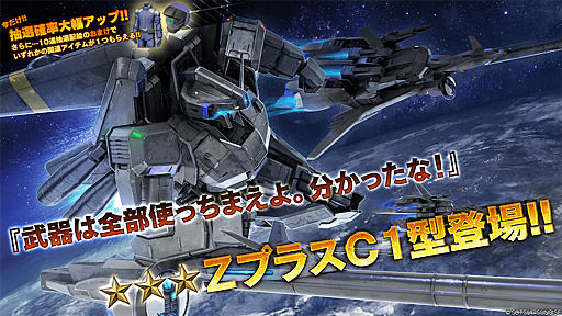 【機動戦士ガンダム】追加機体はZプラスC1型【バトルオペレーション2】 - うつ病生活保護受給者のミニマルライフ