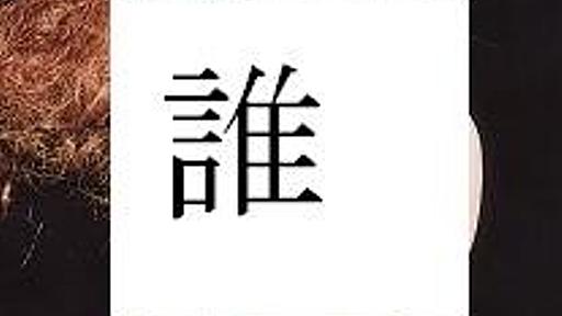 2008-07-26 - マトモ亭　後だしジャンケン連敗録 - ■１０チャンネルが、ついに、菊川怜の正解を叩き出した！