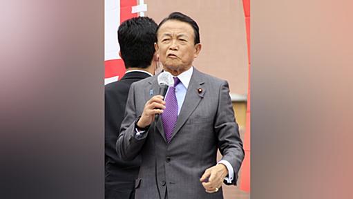 麻生太郎氏、政治に無関心「悪くない」　健康に例えて持論 - 日本経済新聞