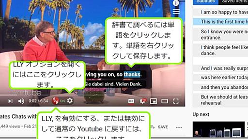 YouTubeでの英語学習がはかどるGoogle Chrome拡張機能 | ライフハッカー・ジャパン