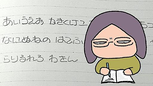 80年代の丸文字を思い出して震える :: デイリーポータルZ