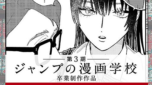 女優ですのでこの恋は。 - 小畑つねちか | 少年ジャンプ＋