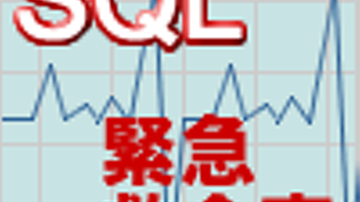 第2回　冗長性症候群～条件分岐をUNIONで表現するなかれ | gihyo.jp