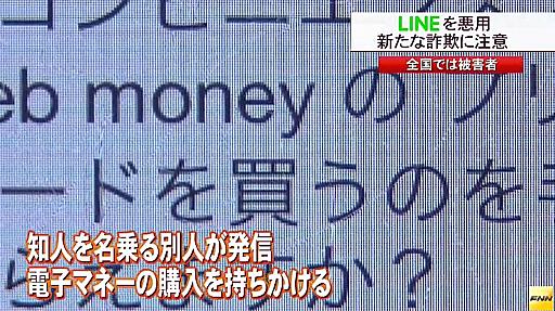 【悲報】俺氏、今流行りのlineの乗っ取り詐欺にあう:ハムスター速報