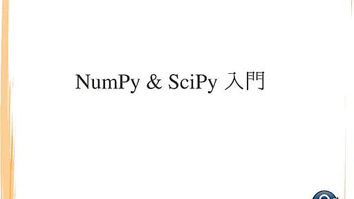 Introduction to NumPy & SciPy