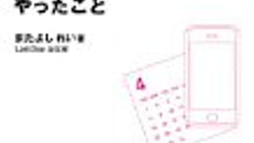 C言語すら知らなかった私の半年後 - 2個めのiPhoneアプリをリリースするまでにやった事 | Last Day. jp