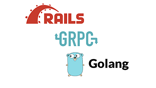 コピペでできるGoでgRPCサーバ立ててRailsからアクセスする方法 - SMARTCAMP Engineer Blog