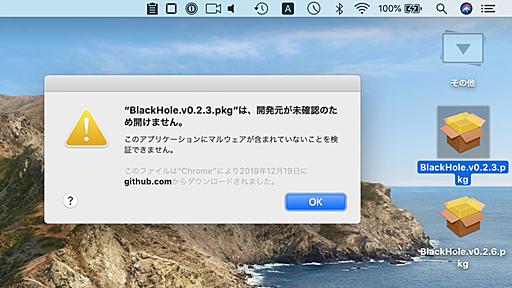 SoundFlowerのようにMacに仮想オーディオ入出力装置を作成できるオーディオ・ユーティリティ「BlackHole」がAppleの公証を取得し、マルウェア警告なしにインストール可能に。