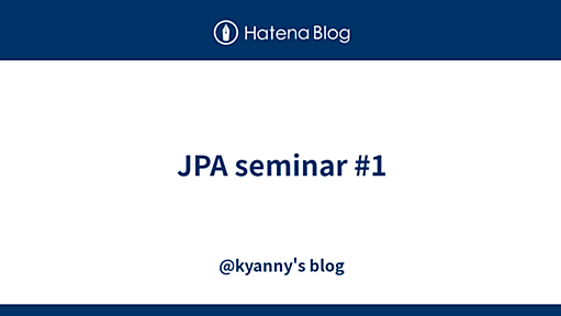 JPA seminar #1 - @kyanny's blog