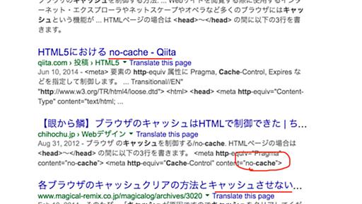 HTTPキャッシュ。なぜ嫌われるのか。 - それマグで！