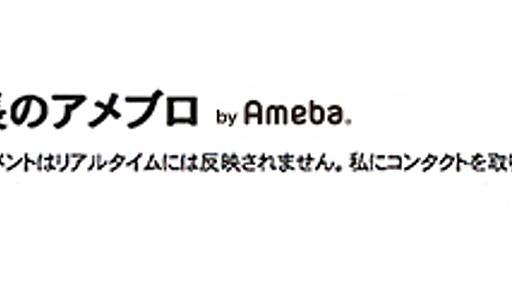 堀江貴文『Re: ライブドアに纏わる都市伝説』