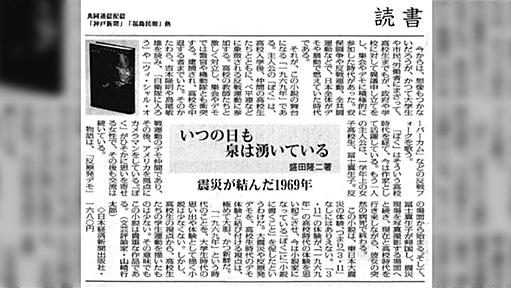 寛容を説く山崎行太郎の不寛容な罵倒に対する盛田隆二氏の見事な返答