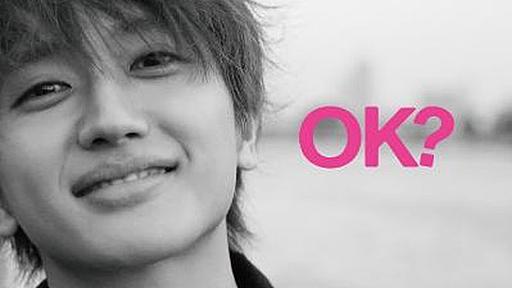 Nissy、8月リリースの「OK?」ジャケットが公開に | RBB TODAY