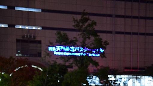 「食べ物ください」コロナで解雇、路上生活の末…恐喝未遂の女に刑猶予 | 西日本新聞me