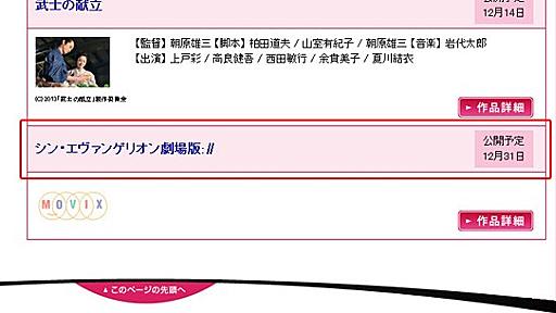 【マジかよ】エヴァの次回作『シン・エヴァンゲリオン劇場版』が2013年12月31日公開か!?