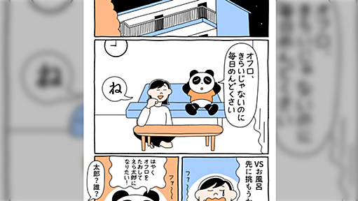 お風呂がめんどくさい人に捧げる漫画が「共感しかない」「お風呂めんどくさくて泣きそうになる民」など同意がめちゃ集まりました