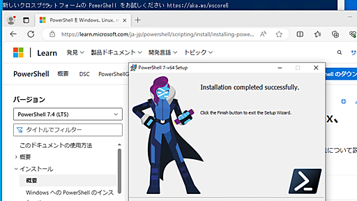 Windows PowerShellで動くスクリプトがPowerShellでも動くとは限らない、なぜなのか？