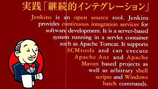 Amazon.co.jp: 入門Jenkins: 末広尚義, 竹内一成, 太田健一郎, 西川茂伸: 本