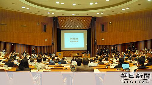 学術会議の名簿、事前提示せず　前回は官邸との折衝あり：朝日新聞デジタル