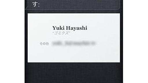 日本語対応した「Siri」でオトナの限界に挑む！ (1/5)