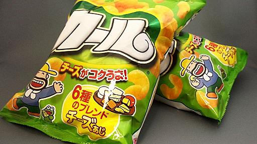 カールなぜ西日本だけ限定に　東日本が食べなくなった？　明治「売上に地域のバラツキはありません」