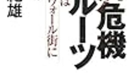 戦後の世界経済が俯瞰できる本 - Chikirinの日記