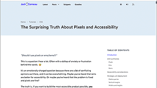 CSSの単位px、em、remはどれをどこで使用するのがよいか、ピクセルとアクセシビリティにおける意外な真相