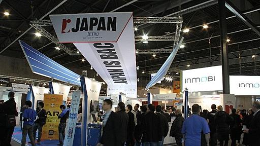 【MWC 2013 Vol.29】中小企業のMWC出展を支援するJETRO | RBB TODAY