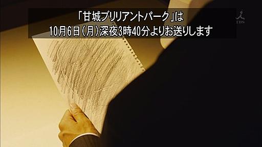 TBS『甘ブリ』放送延期、盛り上がるツイッターワロタｗｗｗｗｗｗ【甘城ブリリアントパーク】 : あにこ便｜アニメ感想サイト