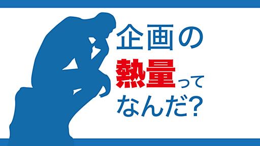 “読まれる”オウンドメディアを制作するために、はてなの編集者が考えていること - はてなビジネスブログ