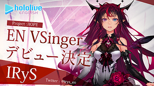 ホロライブEnglish、新グループ「Project: HOPE」設立 VSinger・IRyS（アイリス）が7/7より活動開始 | PANORA