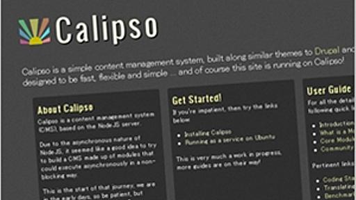 Node.jsをベースとしたCMS・Calipsoというソフトウェアがオープンソースで公開されてるみたいですね - かちびと.net