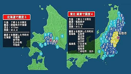 北海道と東北でほぼ同時刻に2つの地震が発生…関連性は？首都直下地震への影響は？｜FNNプライムオンライン