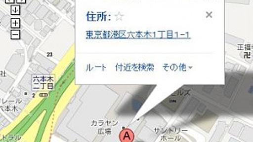 住所からGoogleマップを簡単表示