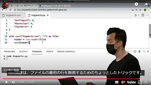 ハーバード大学のコンピューターサイエンスの講義（日本語版）が無料公開されている件「聞き取りやすいから英語も勉強できる」