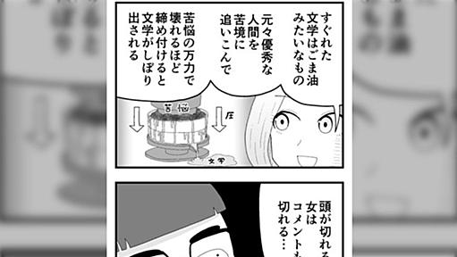 裕福な頃「貧乏人は努力不足」と思っていたが、成人してからずっと貧乏が続いたことで、そんな簡単なものじゃないと分かった人の話「人間は自分が経験した痛みしか理解できない」