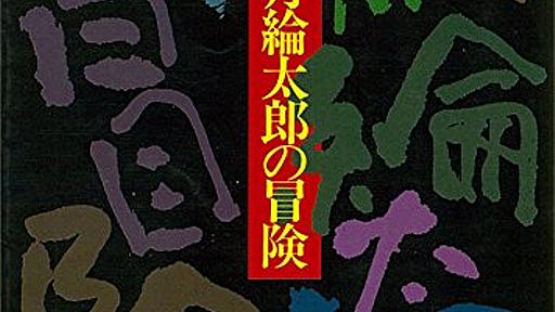 衝撃の結末！　一瞬で世界が反転する、天才作家たちのどんでん返し短編小説20選。 - Something Orange