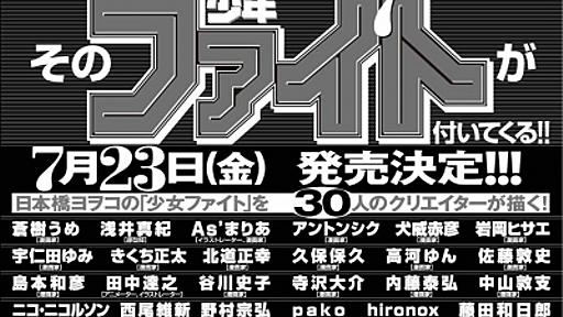 少女ファイト第７巻特装版特典「少年ファイト」について | memo | 日本橋ヨヲコ オフィシャルブログ