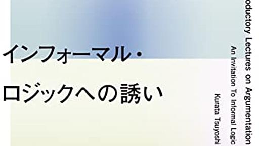 非哲学科向けの哲学の本 - Sokratesさんの備忘録ないし雑記帳