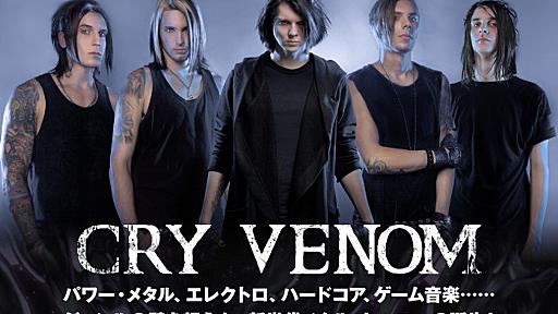 CRY VENOM| 激ロック インタビュー