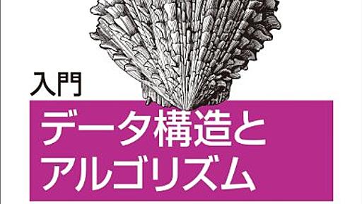 バブルソートよりも非効率なソートアルゴリズムを探して ―― ストゥージソートとスローソート - Line 1: Error: Invalid Blog('by Esehara' )