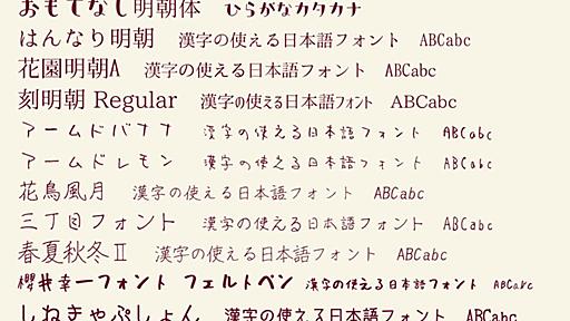 宮原 on Twitter: "最近は有料フォントに浮気しがちだけど、気に入ってるフリーフォント晒す https://t.co/0icdRzrYVm"