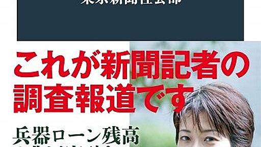 東京新聞の「防衛費5兆円があれば何ができるか」記事、むしろ年金を減らせば大抵のことができることを際立たせる結果に : 市況かぶ全力２階建