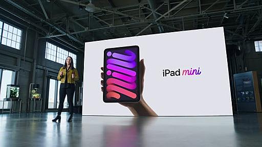 【速報】iPad mini（第6世代）発表！ホームボタンのないデザインに刷新 - iPhone Mania