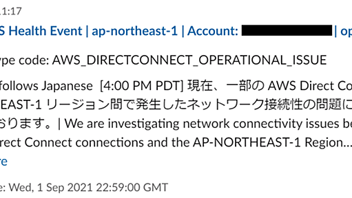 障害対応時に AWS Direct Connect を手動で VPN へとフェイルオーバーする手法について - サーバーワークスエンジニアブログ