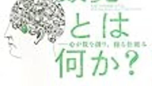 　「数覚とは何か？」 - shorebird　進化心理学中心の書評など