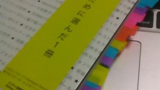 IT業界で生きる技術者に勧める100冊みたいなもの - 未来のいつか/hyoshiokの日記