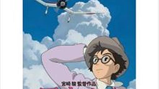 町山智浩映画解説 宮崎駿『風立ちぬ』