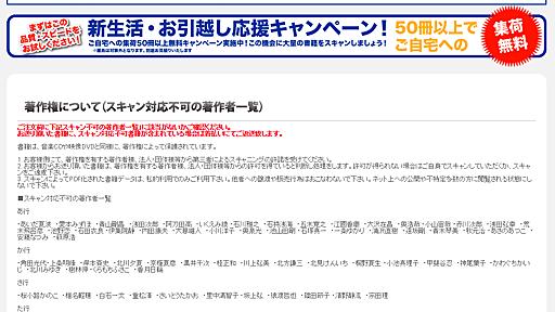 「自炊」代行は著作権侵害　最高裁で確定